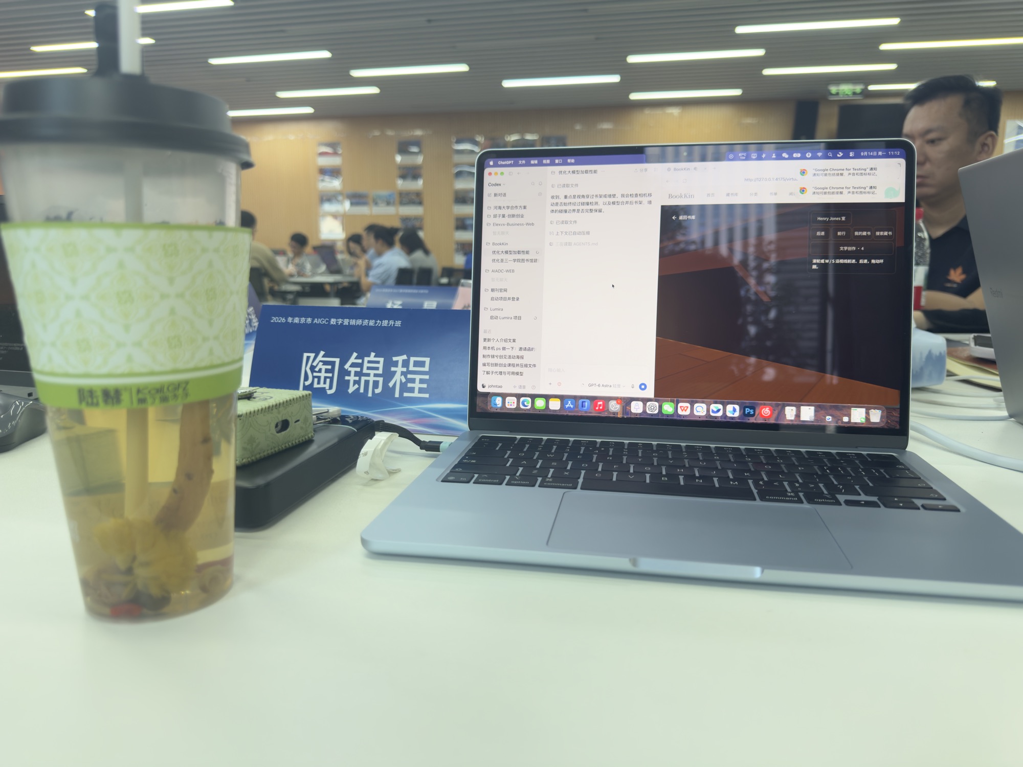 培训现场的电脑端应用演示